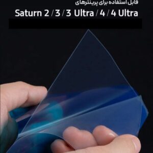 فیلم فب PFA پرینتر سه بعدی رزینی برند Elegoo (Saturn) سایز A4